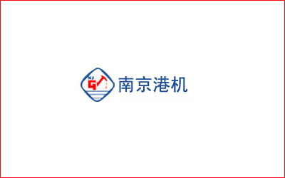 徳樂(lè)-南京港口機(jī)械廠