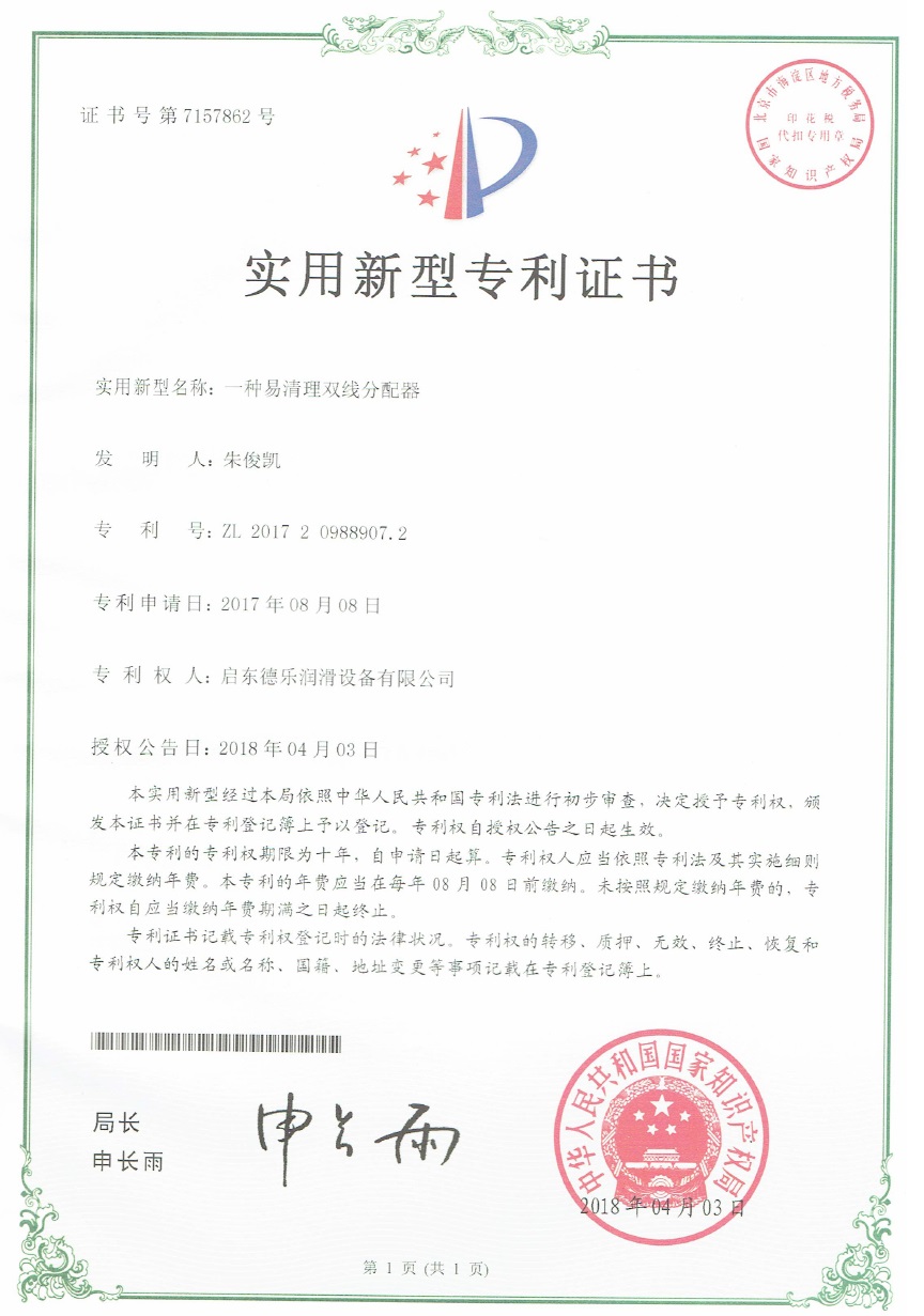 雙線分配器.jpg