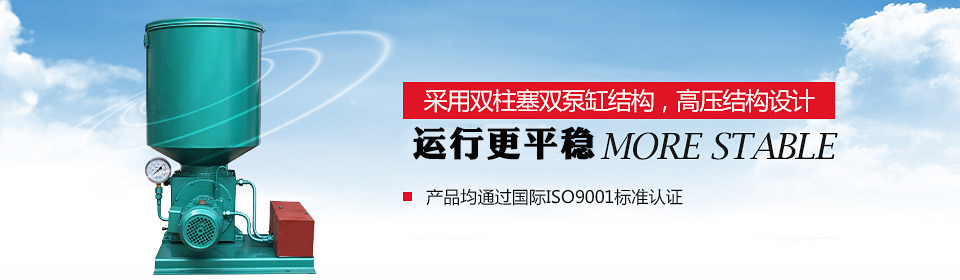 徳樂采用雙柱塞雙泵缸結構，高壓結構設計 氣動潤滑泵